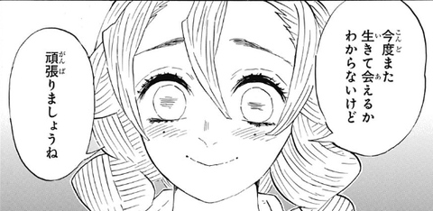 鬼滅の刃 継子になるなら恋柱一択やないか 漫画まとめ うさちゃんねる 鬼滅の刃 継子になるなら恋柱一択やないか 漫画まとめ うさちゃんねる