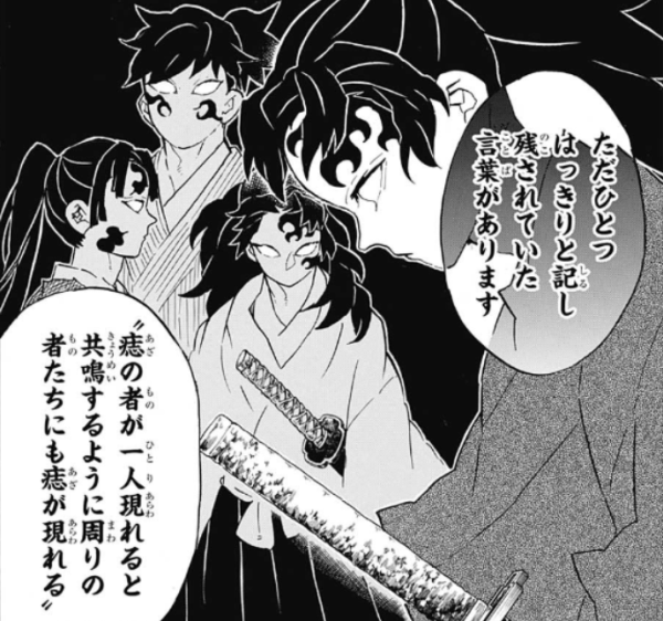 鬼滅の刃 今週第128話の感想と痣 鬼滅の刃まとめ