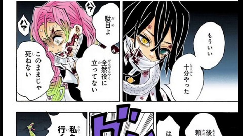鬼滅の刃 恋さんの頬は蛇さんの口とお揃い にするためなのか 漫画まとめ うさちゃんねる