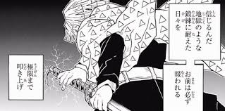鬼滅の刃 善逸 今のは霹靂一閃 神速ではない 余の霹靂一閃だ 漫画まとめ うさちゃんねる 鬼滅の刃 善逸 今のは霹靂一閃 神速ではない 余の霹靂一閃だ 漫画まとめ うさちゃんねる
