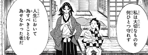 鬼滅の刃 日の呼吸を受け継げる者がいなかったからいくつもの呼吸に派生させたんだと思う 漫画まとめ うさちゃんねる 鬼滅の刃 日の呼吸を受け継げる者がいなかったからいくつもの呼吸に派生させたんだと思う 漫画まとめ うさちゃんねる
