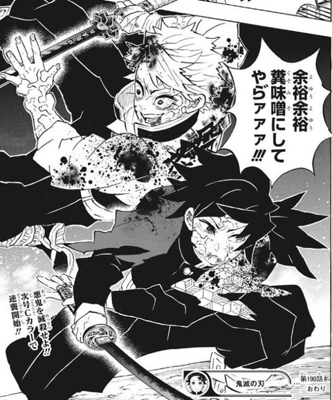 エピソード 鬼滅の刃まとめ エピソード 鬼滅の刃まとめ
