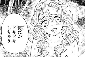 【鬼滅の刃】継子になるなら恋柱一択やないか 451647f9 - 【鬼滅の刃】継子になるなら恋柱一択やないか