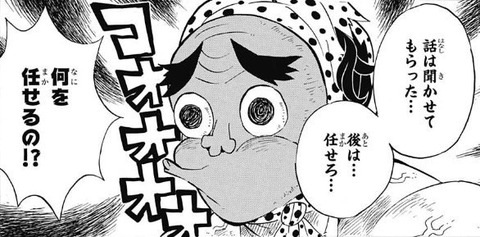 【鬼滅の刃】まさか小さくなってるなんて思わなかったww 45e5247a s - 【鬼滅の刃】まさか小さくなってるなんて思わなかったww