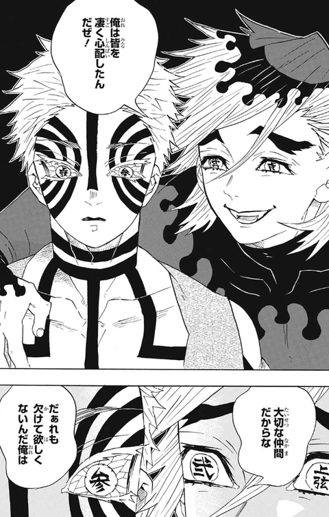 鬼滅の刃 今まで出た描写で考察するなら柱の中での強さ格付けはこうなるかと 漫画まとめ うさちゃんねる