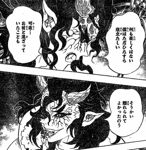 4a0e6116 s - 【鬼滅の刃】上弦ドンケツの牛堕姫兄妹にあれだけ苦戦した事を考えると 4a0e6116 s - 【鬼滅の刃】上弦ドンケツの牛堕姫兄妹にあれだけ苦戦した事を考えると