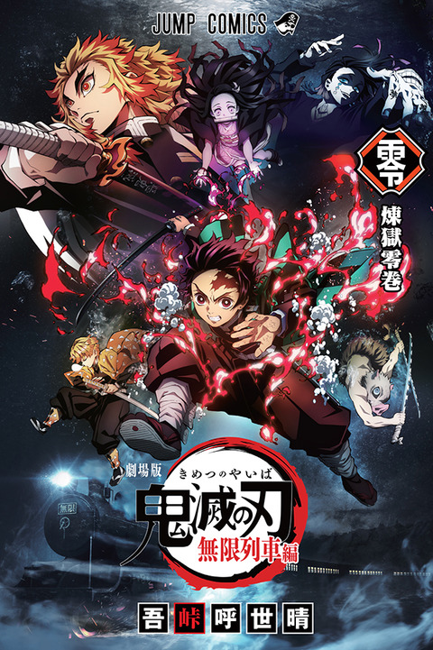 【鬼滅の刃】映画『鬼滅の刃』観客動員数1000万人突破 公開16日間で煉獄役・日野聡「よもやよもやだ!」 4d09b19f s - 【鬼滅の刃】映画『鬼滅の刃』観客動員数1000万人突破 公開16日間で煉獄役・日野聡「よもやよもやだ!」