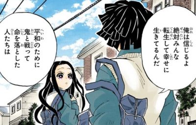 4d0a4245 - 【鬼滅の刃】最終第205話「幾星霜を煌めく命」 4d0a4245 - 【鬼滅の刃】最終第205話「幾星霜を煌めく命」