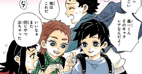 5207770b s - 【鬼滅の刃】最終第205話「幾星霜を煌めく命」 5207770b s - 【鬼滅の刃】最終第205話「幾星霜を煌めく命」