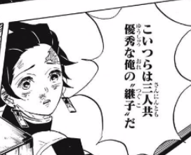 54d8d53b - 【鬼滅の刃】長男ならではの台詞だなぁと思って見てたよ 54d8d53b - 【鬼滅の刃】長男ならではの台詞だなぁと思って見てたよ