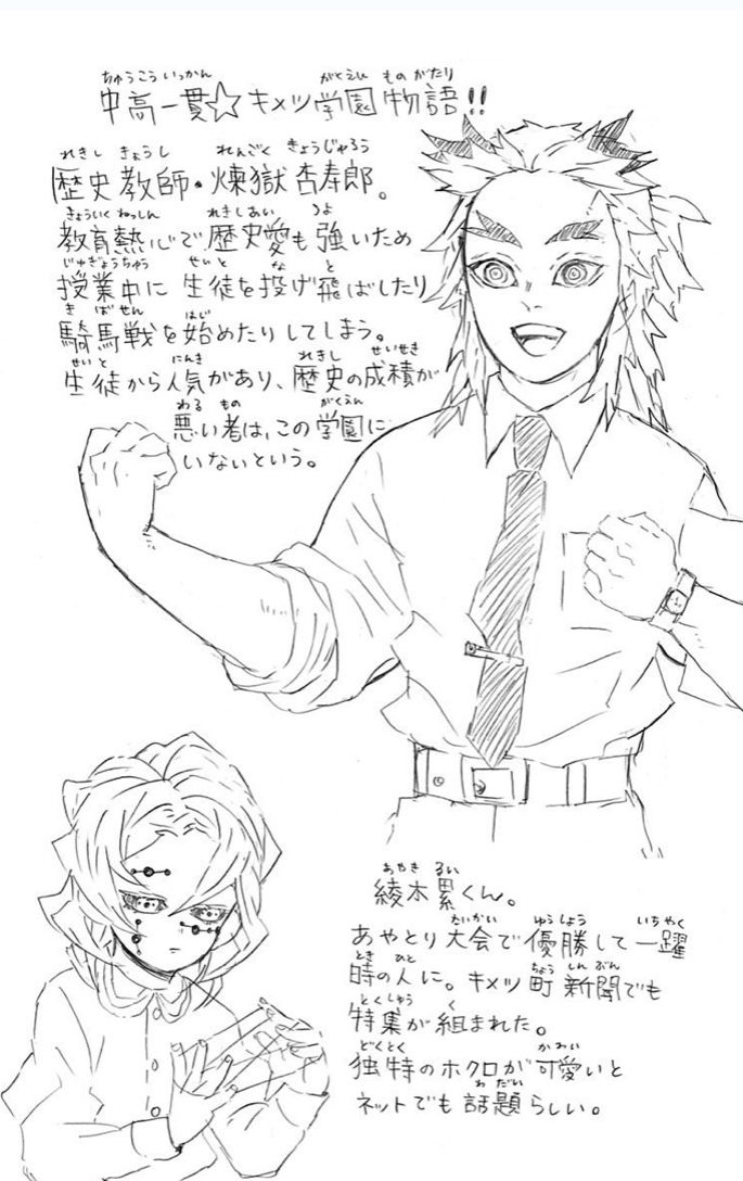 鬼滅の刃 キメツ学園の今後は 鬼滅の刃まとめ 鬼滅の刃 キメツ学園の今後は 鬼滅の刃まとめ