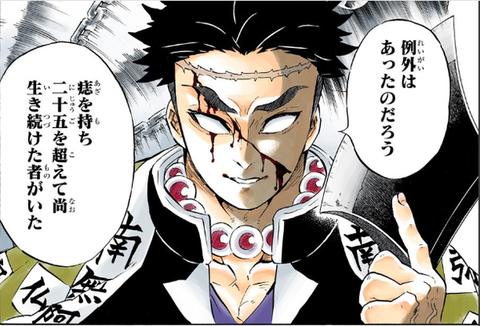 鬼滅の刃 今週第170話 不動の柱 鬼滅の刃まとめ 記事コメント 1