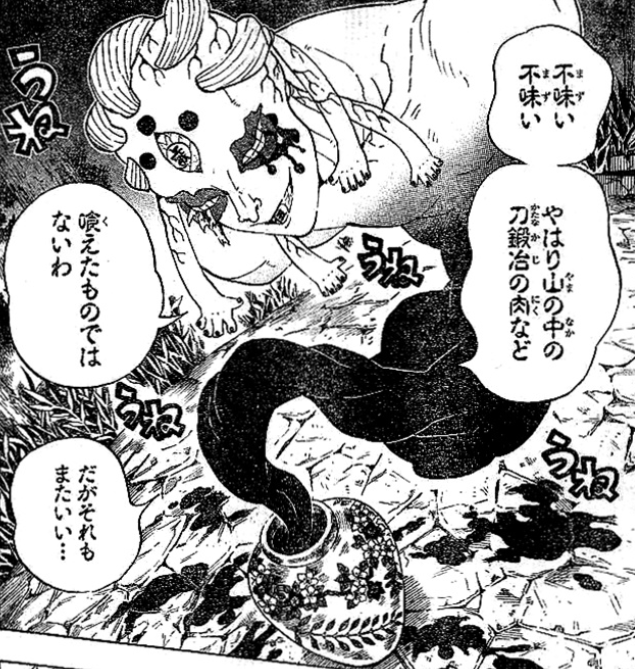 鬼滅の刃 なんでこんな突然あっさりと鍛冶の里が見つかったんだ 鬼滅の刃まとめ