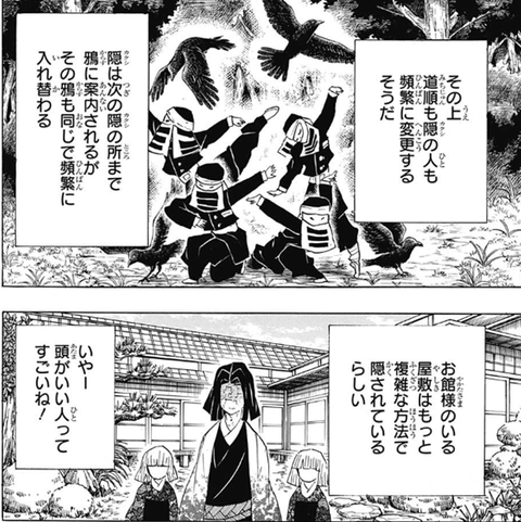 鬼滅の刃 隠の人も中々凄いな 漫画まとめ うさちゃんねる 鬼滅の刃 隠の人も中々凄いな 漫画まとめ うさちゃんねる