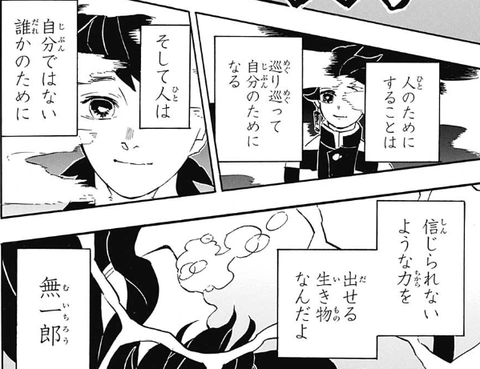 鬼滅の刃 一度でいいから見てみたい 柱が上弦倒すとこ 漫画まとめ うさちゃんねる 鬼滅の刃 一度でいいから見てみたい 柱が上弦倒すとこ 漫画まとめ うさちゃんねる