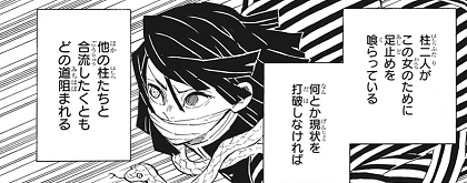 鬼滅の刃 甘露寺を助けたのが煉獄弟だったら燃えるよな 漫画まとめ うさちゃんねる