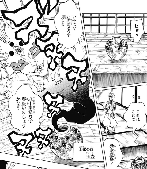 606d43d4 s - 【鬼滅の刃】そもそも無惨様が探せって言ってるのは 606d43d4 s - 【鬼滅の刃】そもそも無惨様が探せって言ってるのは