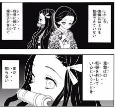 6086688b - 【鬼滅の刃】そもそも無惨様が探せって言ってるのは 6086688b - 【鬼滅の刃】そもそも無惨様が探せって言ってるのは