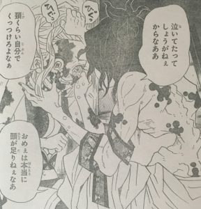 鬼滅の刃 思ったんだが堕姫にはもう一体鬼が入ってるんじゃね 漫画まとめ うさちゃんねる 鬼滅の刃 思ったんだが堕姫にはもう一体鬼が入ってるんじゃね 漫画まとめ うさちゃんねる