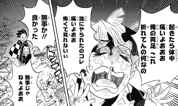 鬼滅の刃 今週第９５話の感想とヨッw 鬼滅の刃まとめ