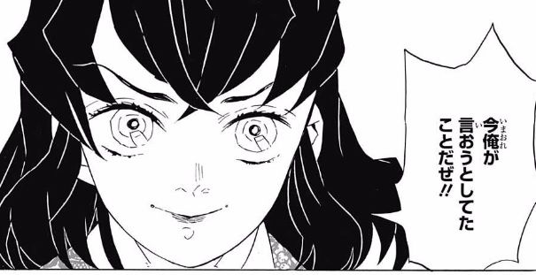 鬼滅の刃 今週第75話の感想と急展開 鬼滅の刃まとめ 鬼滅の刃 今週第75話の感想と急展開 鬼滅の刃まとめ