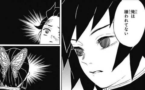 【鬼滅の刃】鋼鐵塚さんの顔を知ってしまった後に単行本読むとあの顔で...と思って笑えてくる 6f169551 - 【鬼滅の刃】鋼鐵塚さんの顔を知ってしまった後に単行本読むとあの顔で...と思って笑えてくる