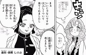 【鬼滅の刃】誰かの嫁にしては惚れっぽすぎる気がするが 710bb76d - 【鬼滅の刃】誰かの嫁にしては惚れっぽすぎる気がするが
