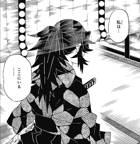 鬼滅の刃 夢で見た剣士の正体は って 明らかに上弦の壱なのではなく 漫画まとめ うさちゃんねる