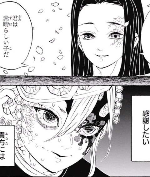 鬼滅の刃 お館様のセリフのリズムが良くてさぁ 漫画まとめ うさちゃんねる