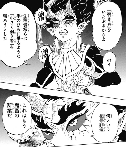 鬼滅の刃 積怒が雷使いだったからそれの強化版で雷神っぽい姿にしたのかな 漫画まとめ うさちゃんねる 鬼滅の刃 積怒が雷使いだったからそれの強化版で雷神っぽい姿にしたのかな 漫画まとめ うさちゃんねる