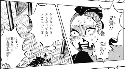 鬼滅の刃 今週第167話 願い 鬼滅の刃まとめ 鬼滅の刃 今週第167話 願い 鬼滅の刃まとめ