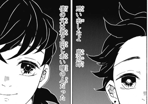 7afdfae5 s - 【鬼滅の刃】思ったんだが無一郎ってお館様直々のスカウトで鬼隊に入ったわけだから 7afdfae5 s - 【鬼滅の刃】思ったんだが無一郎ってお館様直々のスカウトで鬼隊に入ったわけだから