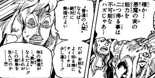 ワンピ マルコが言ってた黒ひげの体の構造が異形って胃が2つあるんじゃないか ワンピースまとめ ワンピ マルコが言ってた黒ひげの体の構造が異形って胃が2つあるんじゃないか ワンピースまとめ