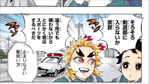 869c9fbd s - 【鬼滅の刃】最終第205話「幾星霜を煌めく命」 869c9fbd s - 【鬼滅の刃】最終第205話「幾星霜を煌めく命」