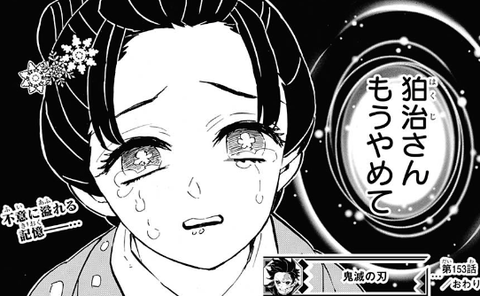 鬼滅の刃まとめ