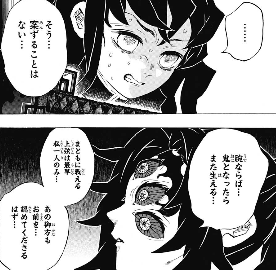 鬼滅の刃 まあ来週は壱が少し本気になって再来週あたりに風は死んでそうな気がする 鬼滅の刃まとめ 鬼滅の刃 まあ来週は壱が少し本気になって再来週あたりに風は死んでそうな気がする 鬼滅の刃まとめ