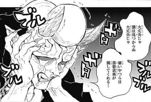 鬼滅の刃 実際半天狗の喜怒哀楽はそこまで強くないと思う 漫画まとめ うさちゃんねる
