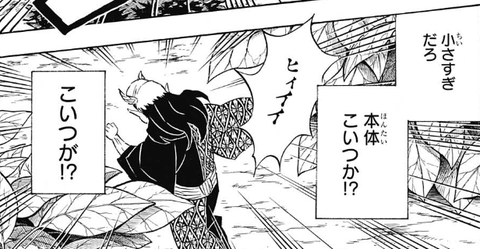 【鬼滅の刃】まさか小さくなってるなんて思わなかったww 96ab79b3 s - 【鬼滅の刃】まさか小さくなってるなんて思わなかったww