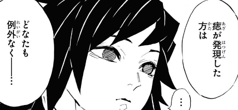 鬼滅の刃 第129話の感想とそうなんだ 漫画まとめ うさちゃんねる