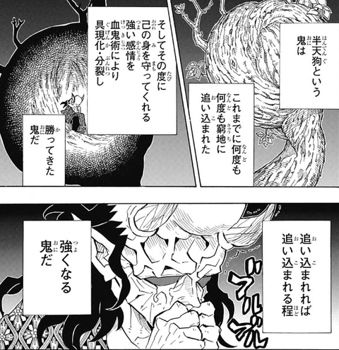鬼滅の刃 長男は元々同じ人間だったのになんでそんなに人をしておいて罪の意識がないんだと言いたいのでは 漫画まとめ うさちゃんねる