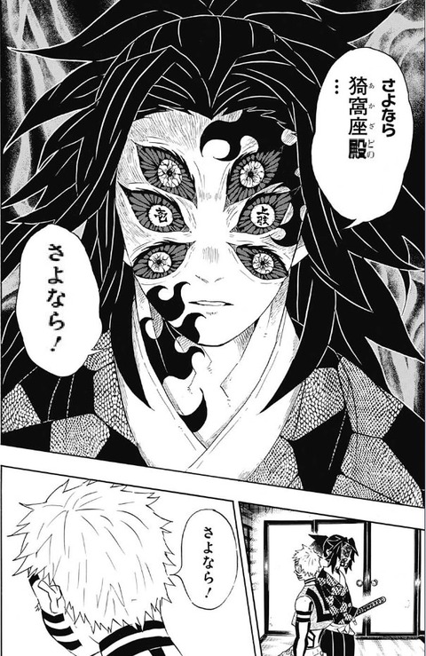 【鬼滅の刃】鬼は幸せになれないんやね a4dc1530 s - 【鬼滅の刃】鬼は幸せになれないんやね