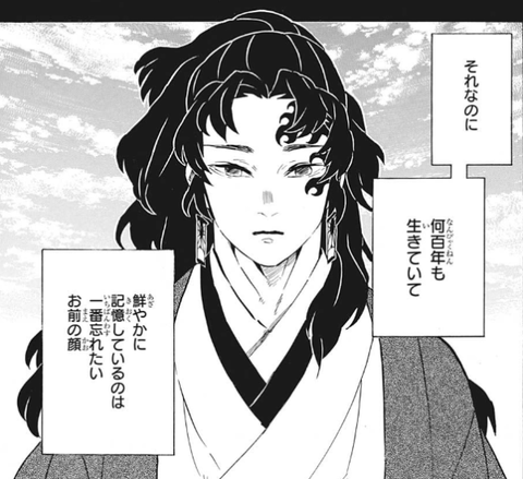 【鬼滅の刃】絶対憎しみだけじゃないじゃん ada7fae6 s - 【鬼滅の刃】絶対憎しみだけじゃないじゃん