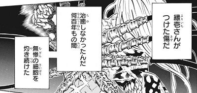 鬼滅の刃 なんか最後の縁壱が無惨に付けた古傷の絵が怖かった 漫画まとめ うさちゃんねる