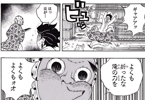 鬼滅の刃 ひょっとこの顔も三度は無いだろうからな 漫画まとめ うさちゃんねる 鬼滅の刃 ひょっとこの顔も三度は無いだろうからな 漫画まとめ うさちゃんねる