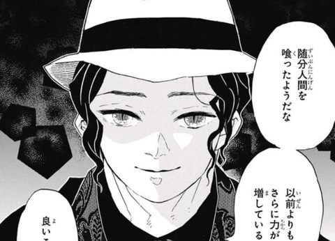 【鬼滅の刃】ブレない無惨様と今後の闘いは? b073903e s - 【鬼滅の刃】ブレない無惨様と今後の闘いは?