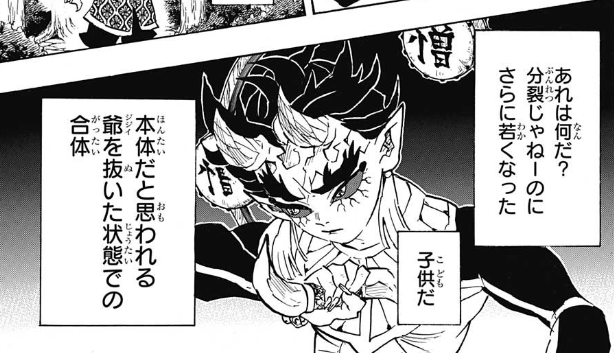 鬼滅の刃 今週第116話の感想と悪鬼めっ 鬼滅の刃まとめ