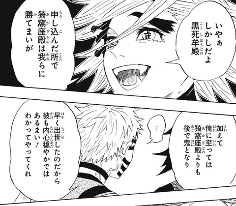 【鬼滅の刃】黒牟=先代日の呼吸の剣士を鬼にされてしまったというのが最有力かね b301147f s - 【鬼滅の刃】黒牟=先代日の呼吸の剣士を鬼にされてしまったというのが最有力かね
