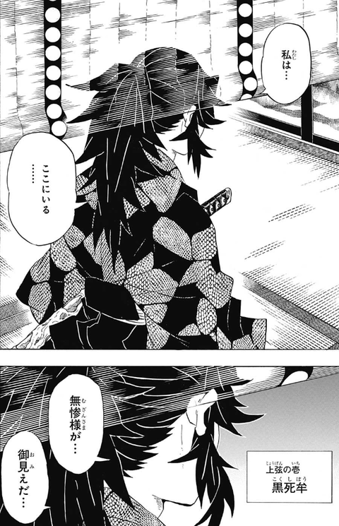 【鬼滅の刃】鬼は幸せになれないんやね b34142c7 - 【鬼滅の刃】鬼は幸せになれないんやね