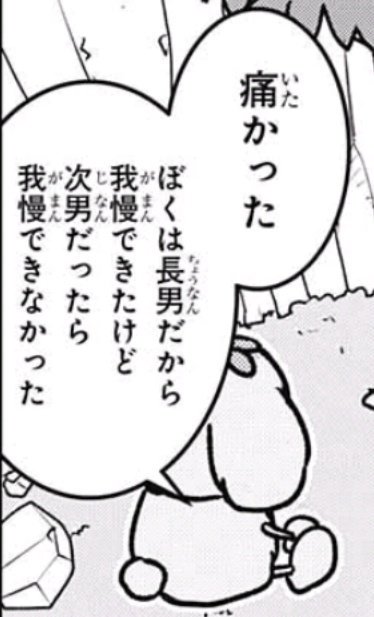 鬼滅の刃 反省はしていない 漫画まとめ うさちゃんねる