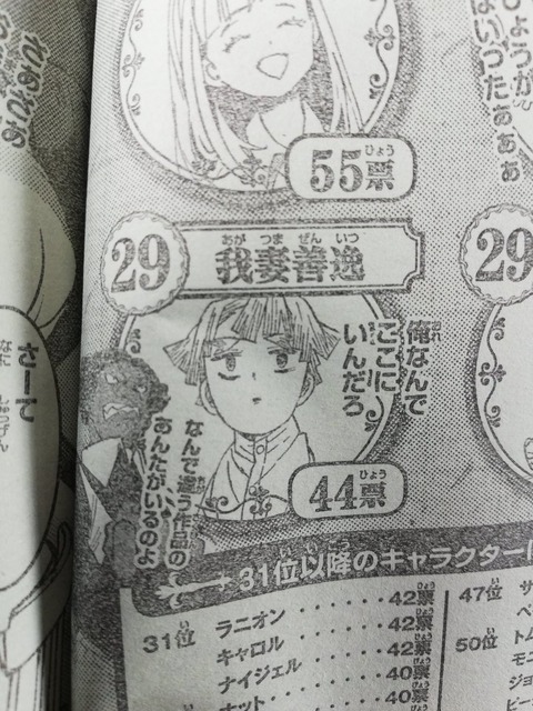 鬼滅の刃 アニメでも善逸くん大人気 漫画まとめ うさちゃんねる
